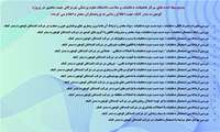ایده های مرکز تحقیقات دخانیات و سلامت در پروژه کوهورت بندر کنگ